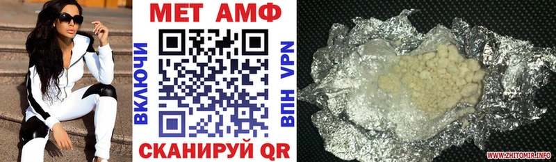 Амфетамин 97%  Новороссийск 