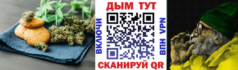 Печенье с ТГК марихуана  Новороссийск 