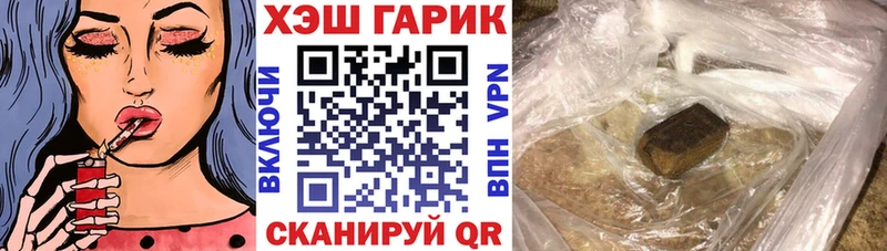ГАШИШ хэш  hydra ONION  Новороссийск 