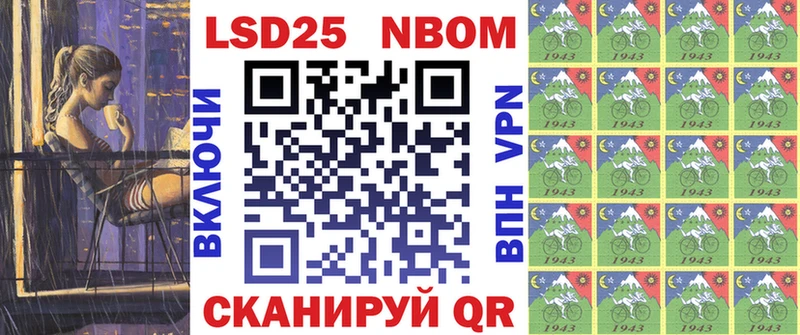 Марки 25I-NBOMe 1,8мг  гидра сайт  Новороссийск 